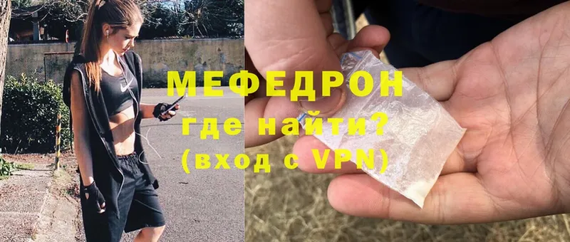 Меф мука  Коломна 